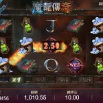 魔龍傳奇老虎機：GR電子經典巨作，高爆分機率贏錢秘笈全公開！