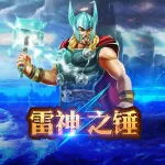 雷神之槌老虎機攻略：掌握高賠率爆分技巧，贏家娛樂城獨家試玩秘訣大公開！