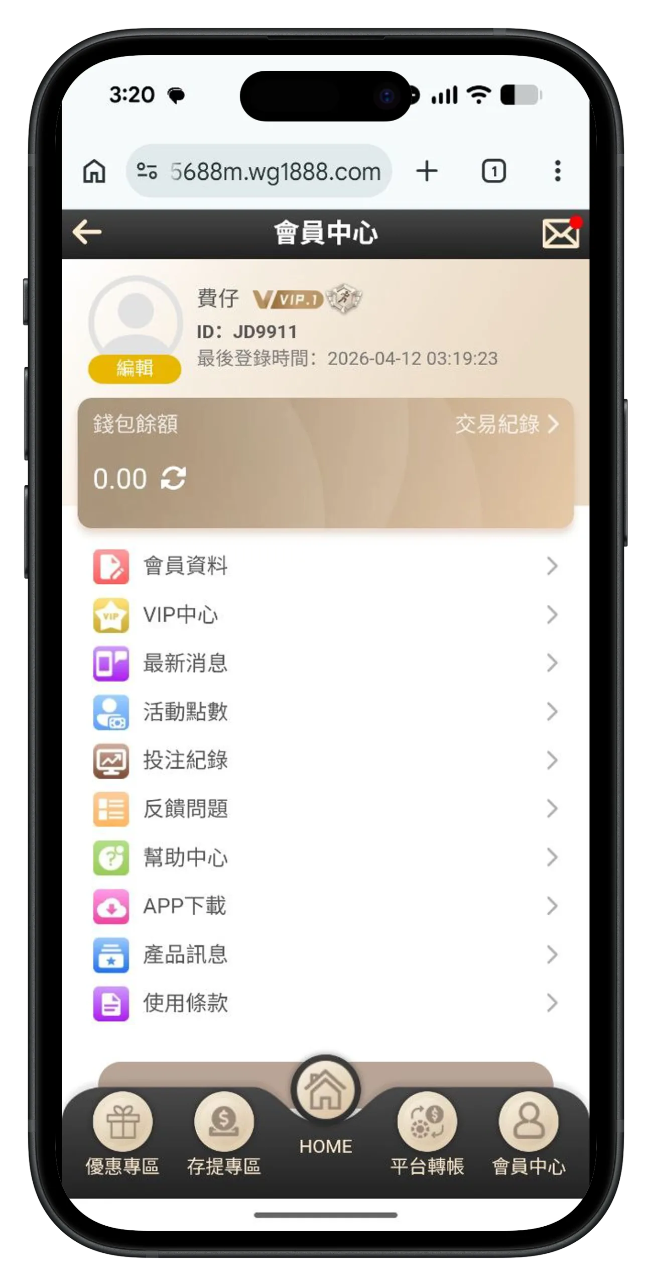 會原中心