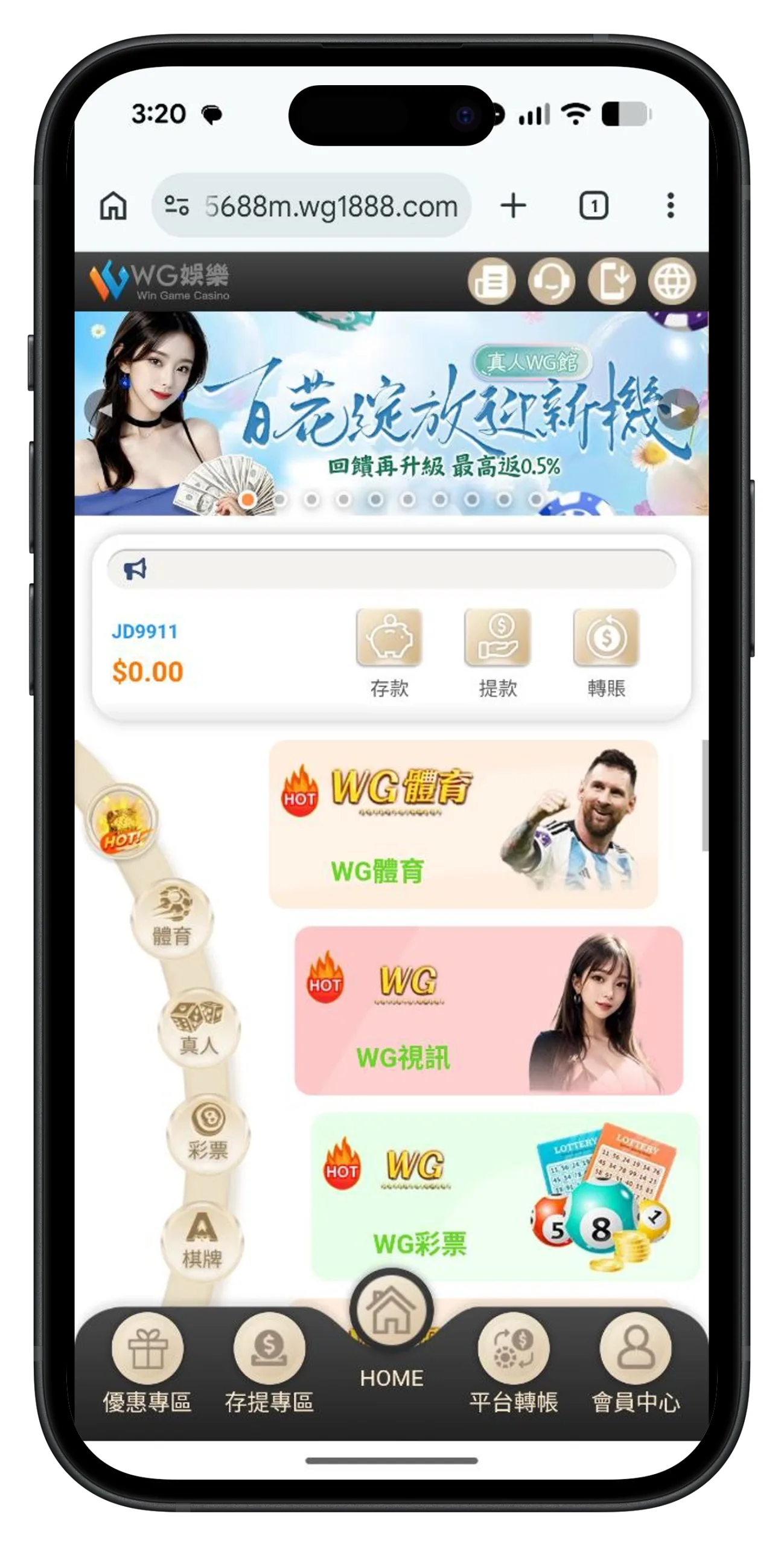 wg首頁