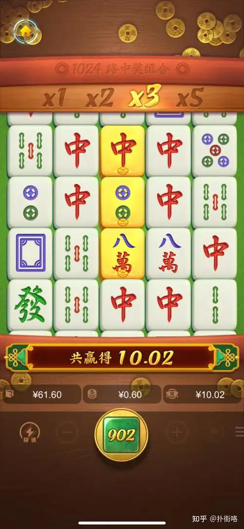 麻將胡了