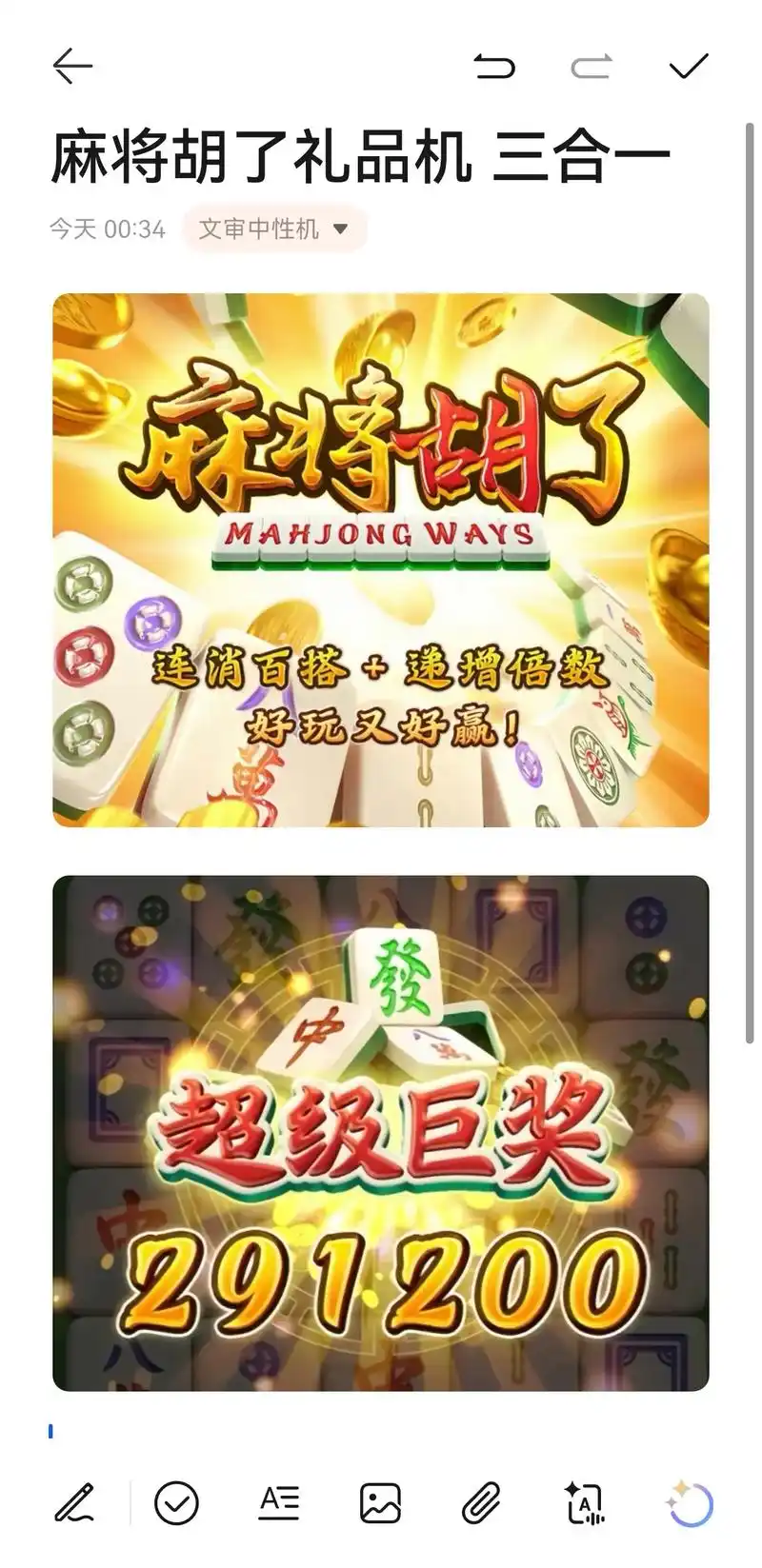 麻將胡了