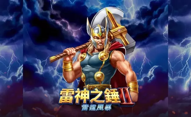 雷神之槌
